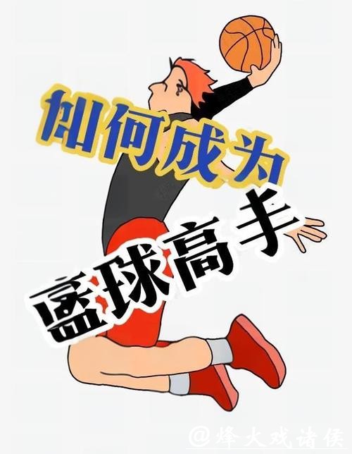 世界杯滚球高手的秘密：成功法则揭秘