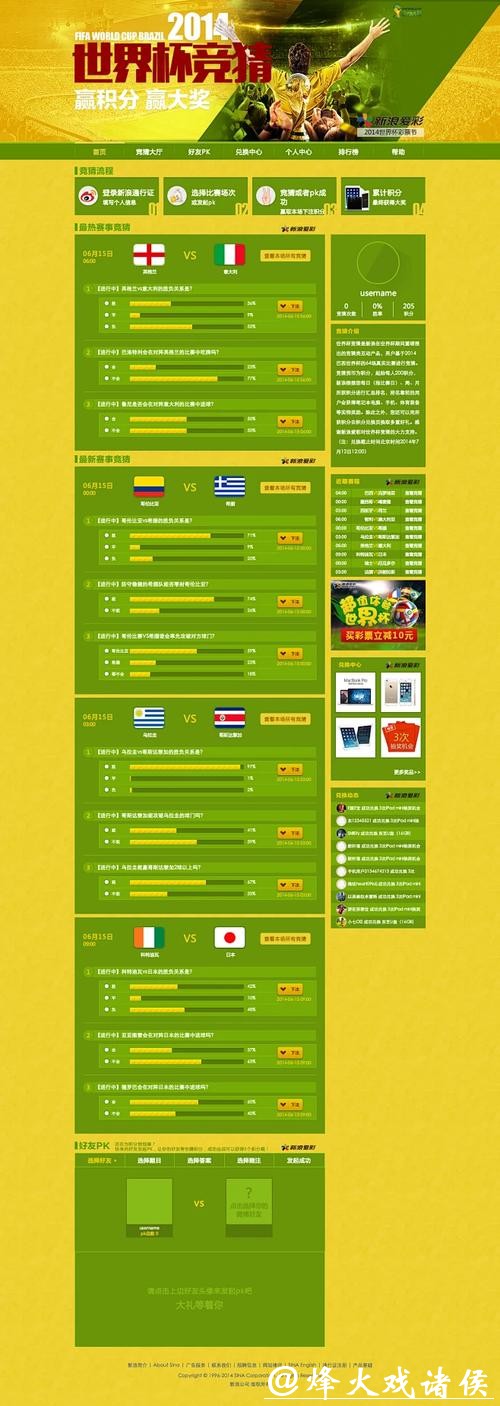世界杯在线正规竞猜平台汇总