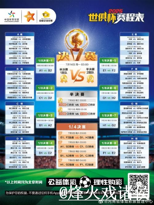 美加墨世界杯直播入口整理，入口地址与线路切换参考