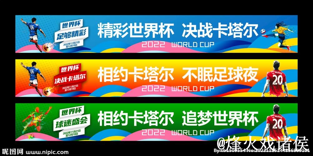 世界杯外围盘口新手指南，入口辨别和访问方式整理